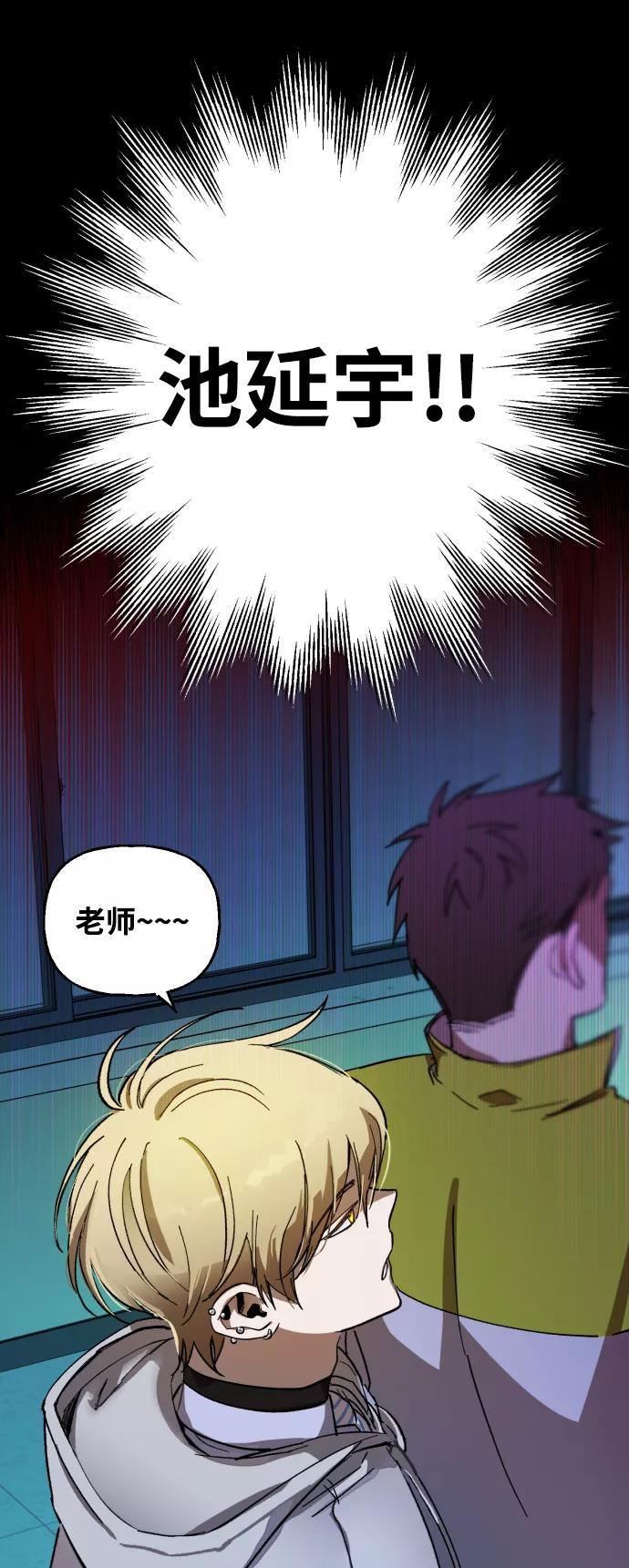 《残影之夜》第2话 第89页