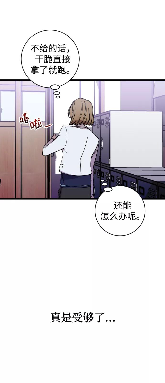 《残影之夜》第2话 第59页