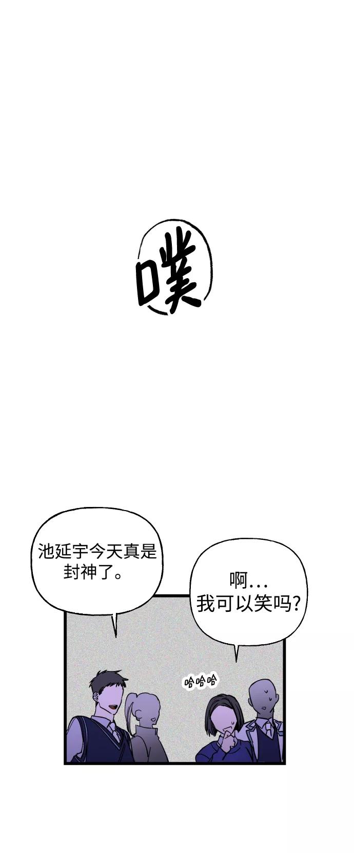 《残影之夜》第2话 第33页