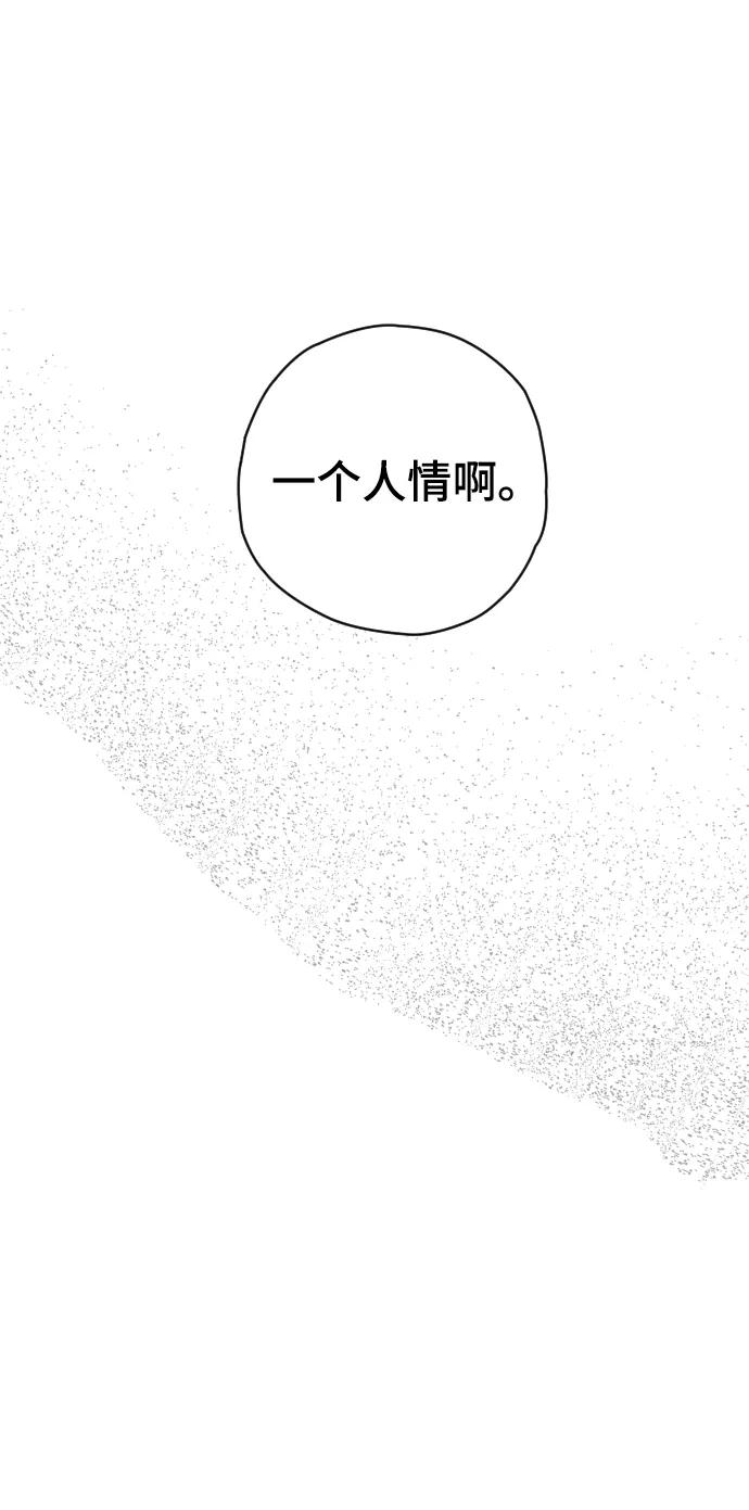 《残影之夜》第2话 第66页