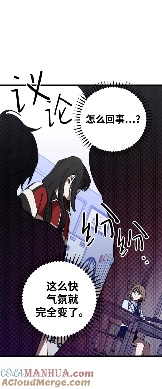 《残影之夜》第2话 第40页