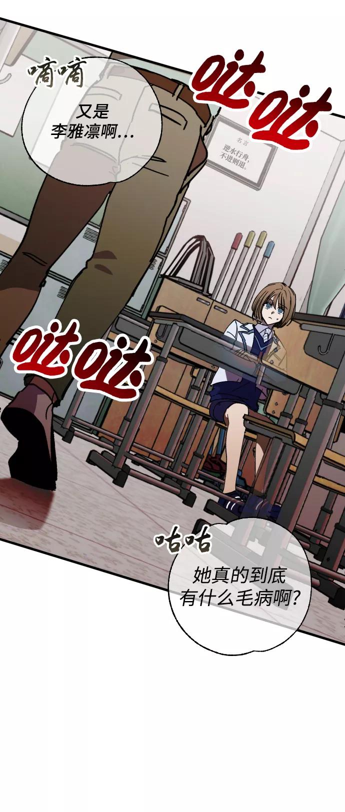 《残影之夜》第2话 第3页