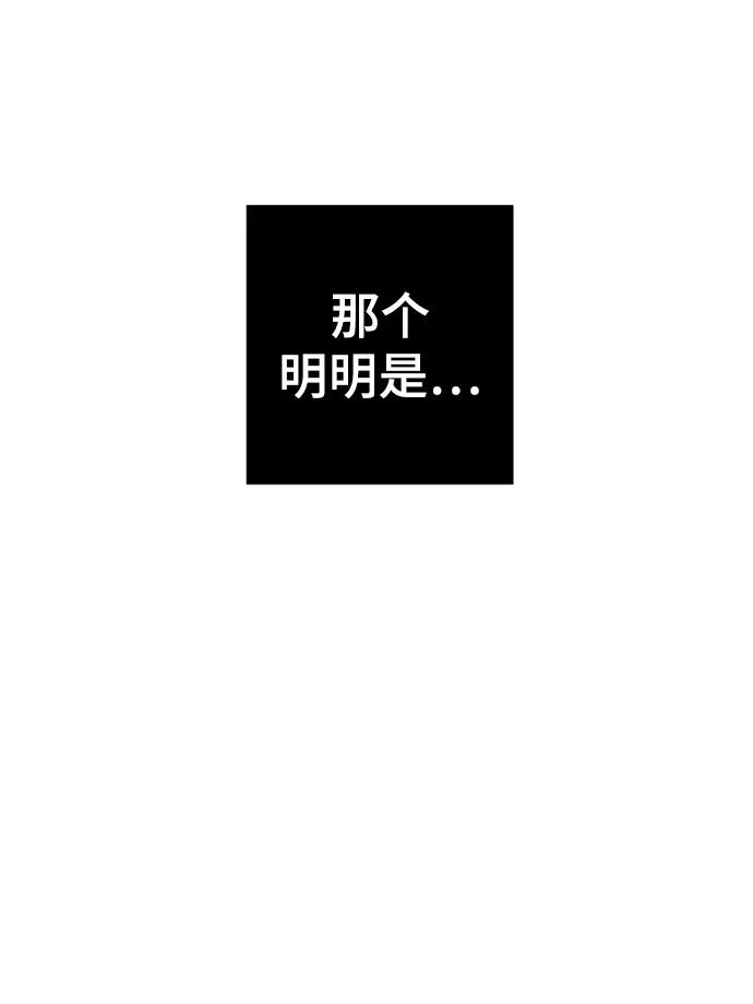 《残影之夜》第2话 第48页