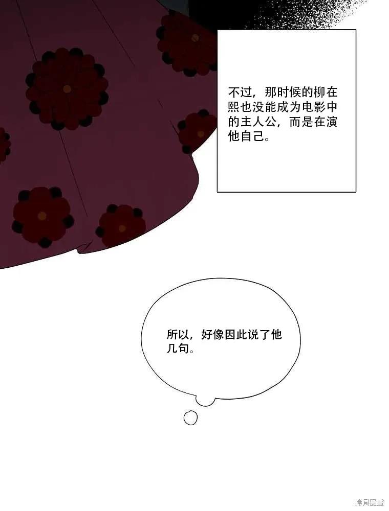 不可为之事 第01话 第76页