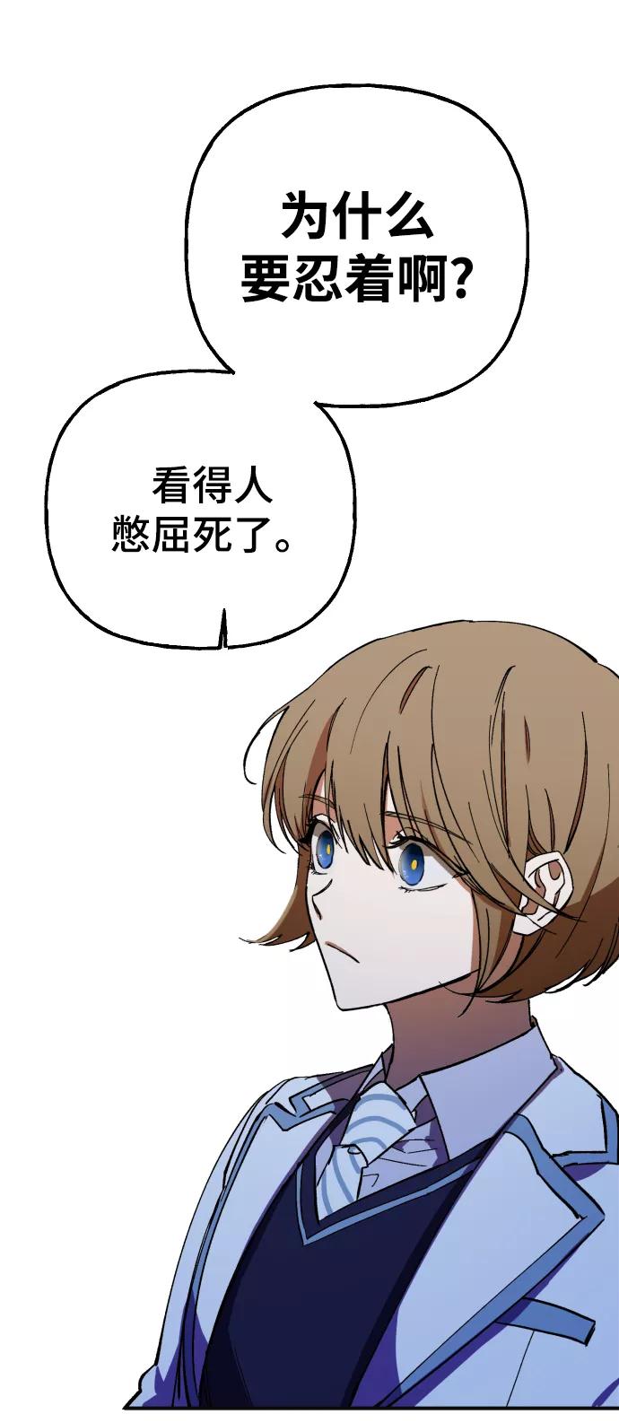 《残影之夜》第2话 第26页