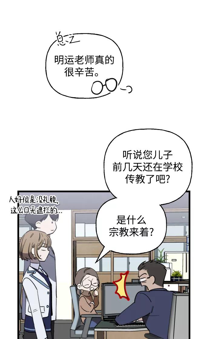 《残影之夜》第2话 第75页