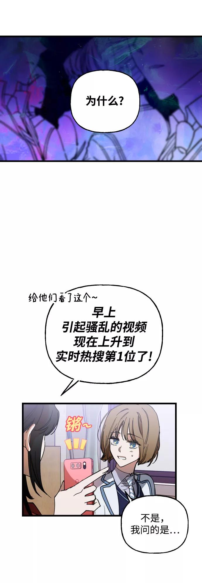 《残影之夜》第2话 第45页