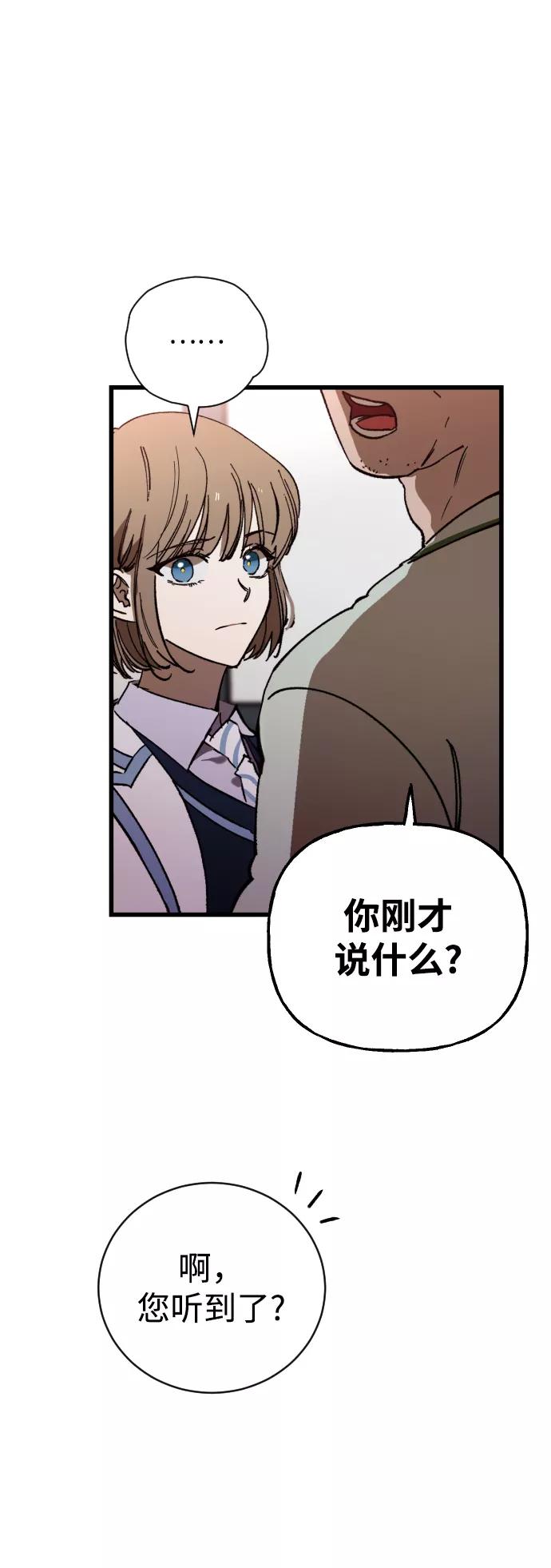 《残影之夜》第2话 第12页