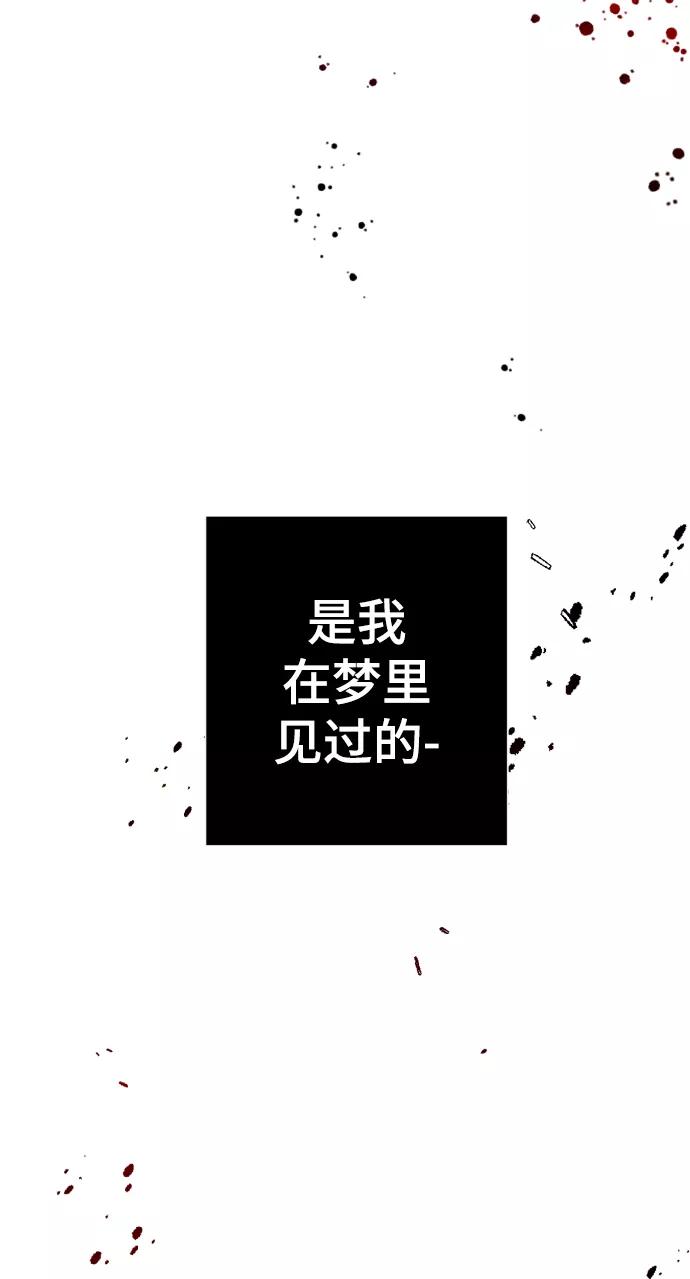 《残影之夜》第2话 第51页