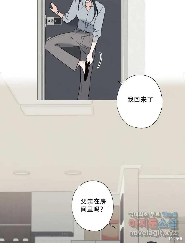 不可为之事 第01话 第83页