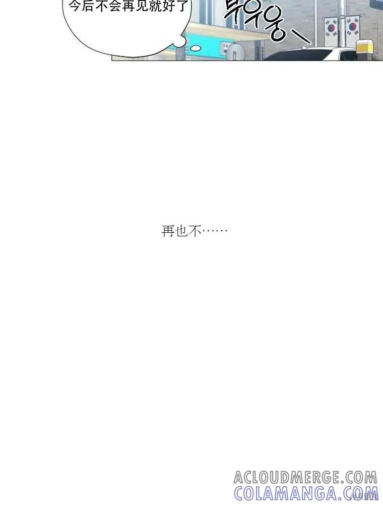 不可为之事 第01话 第81页