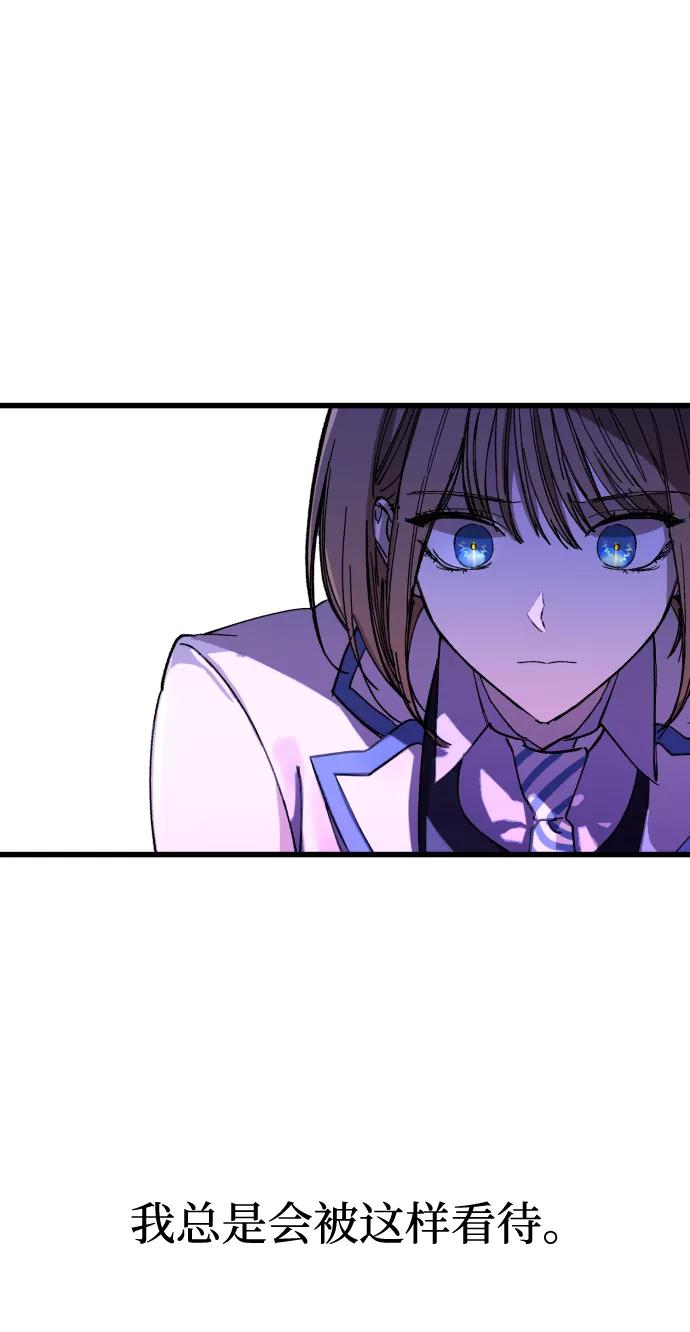 《残影之夜》第2话 第57页