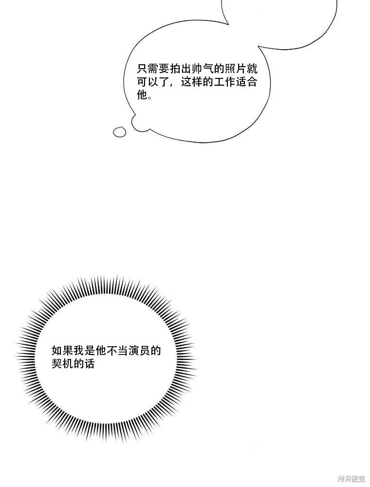 不可为之事 第01话 第78页