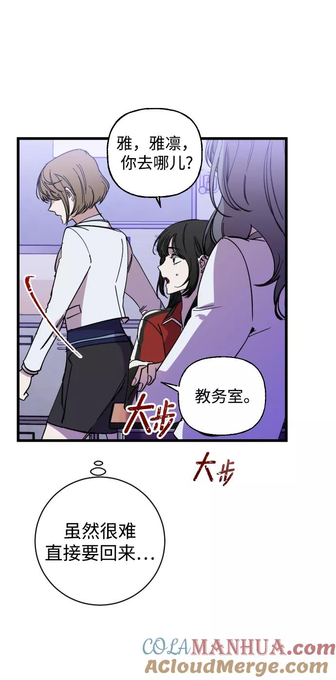 《残影之夜》第2话 第58页