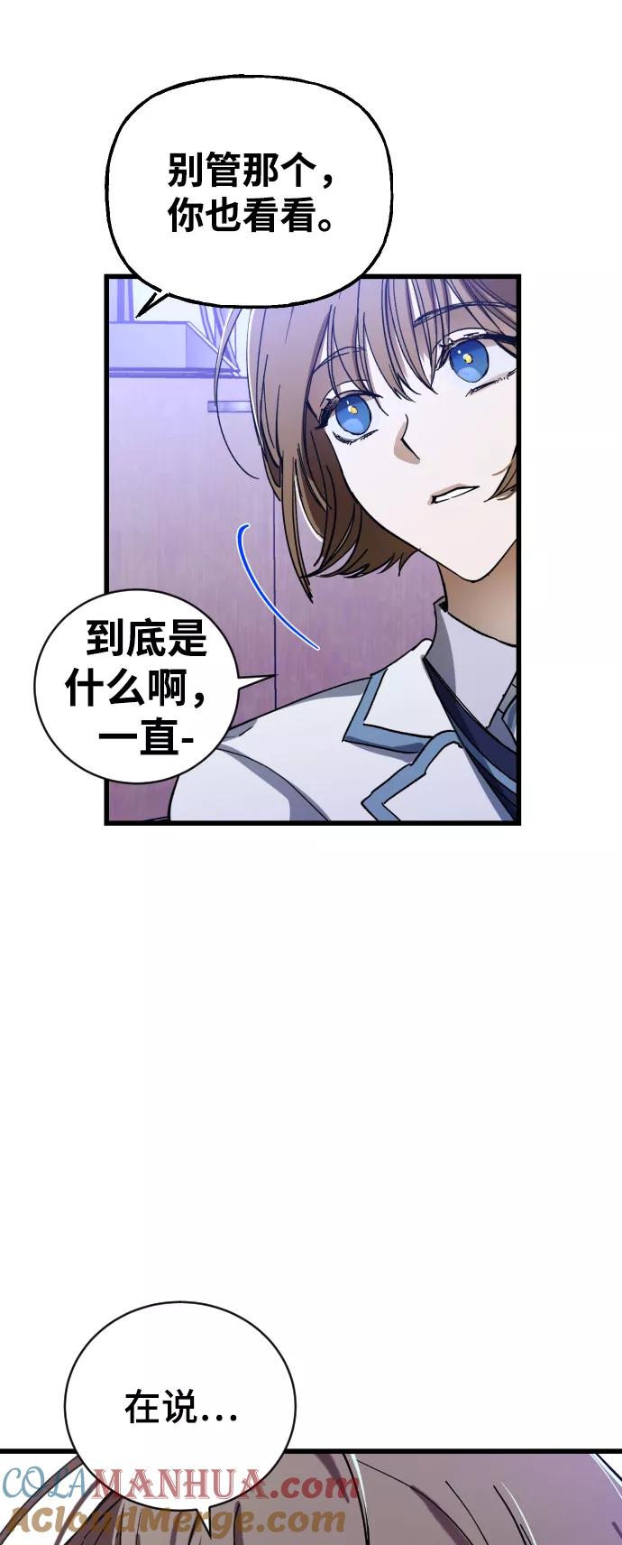 《残影之夜》第2话 第46页