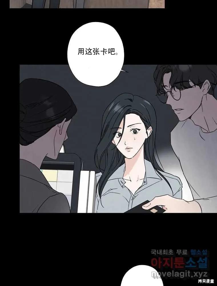 不可为之事 第01话 第88页