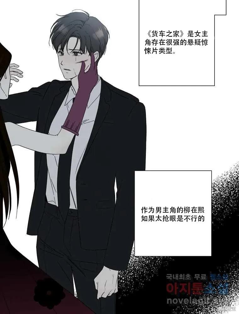 不可为之事 第01话 第75页