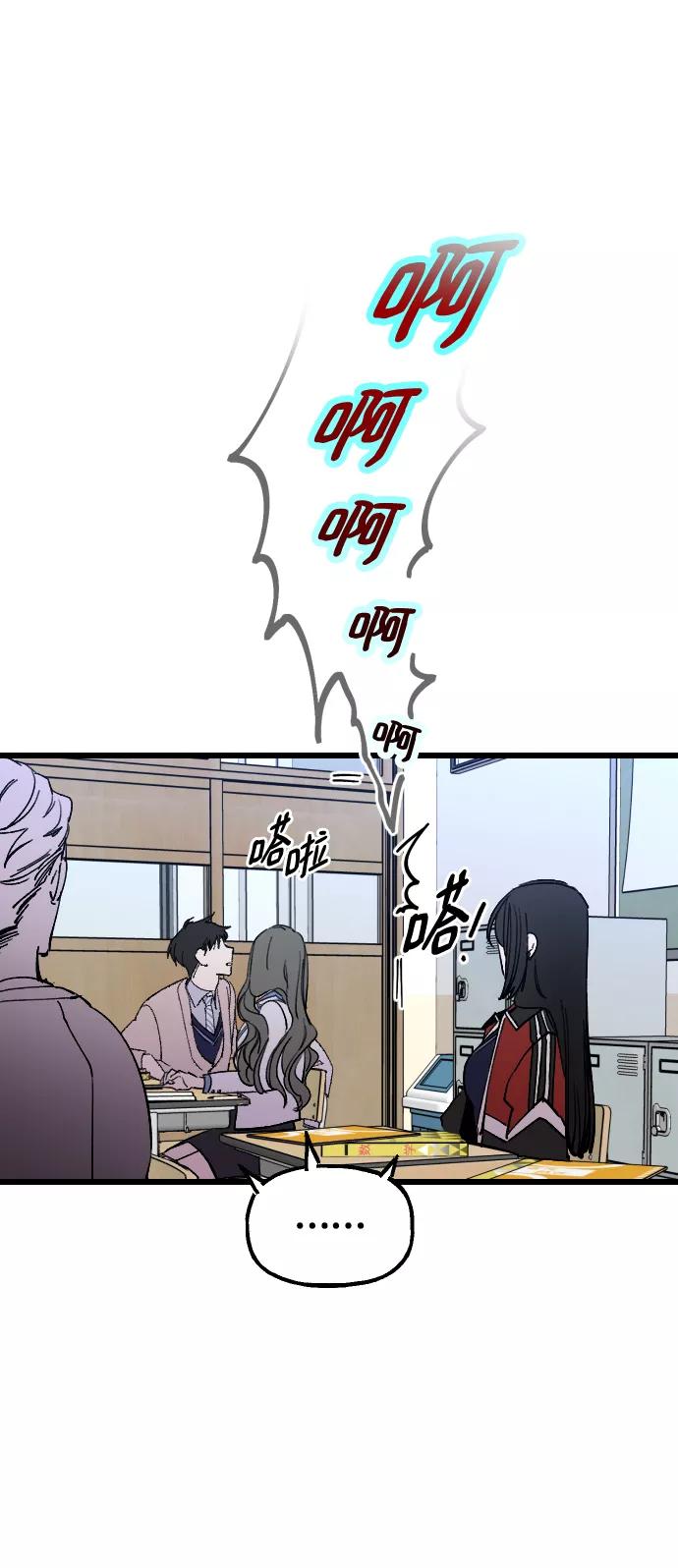 《残影之夜》第2话 第32页