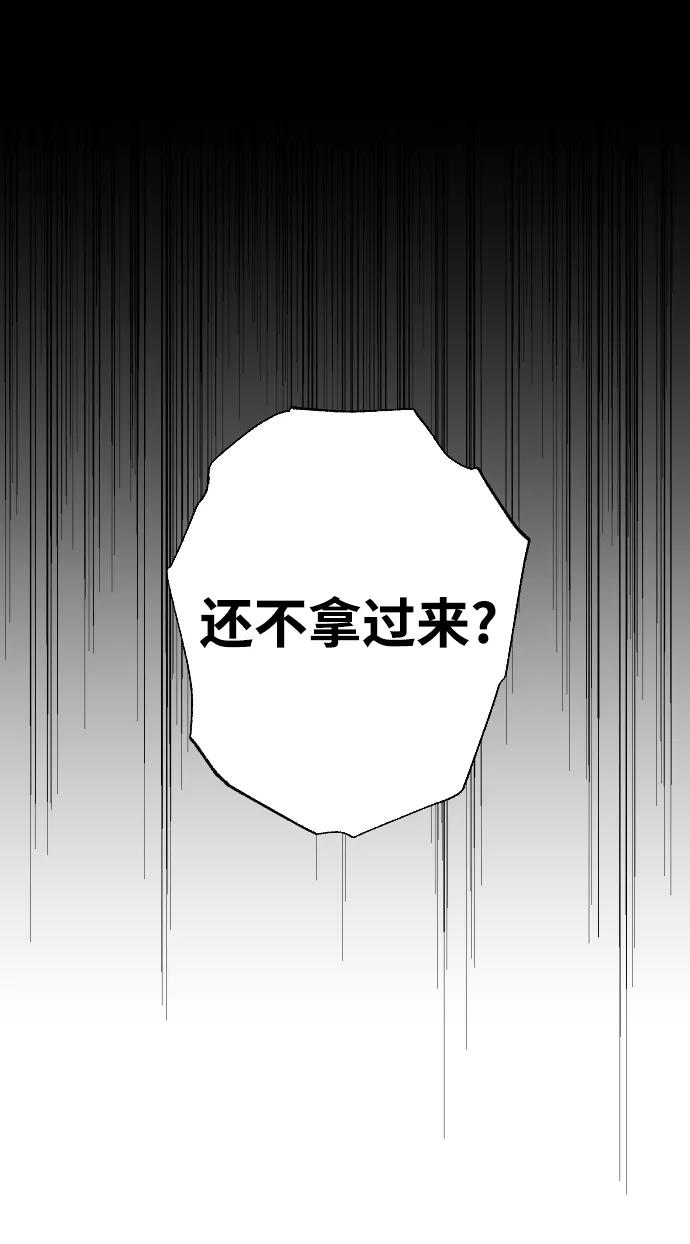 《残影之夜》第2话 第2页
