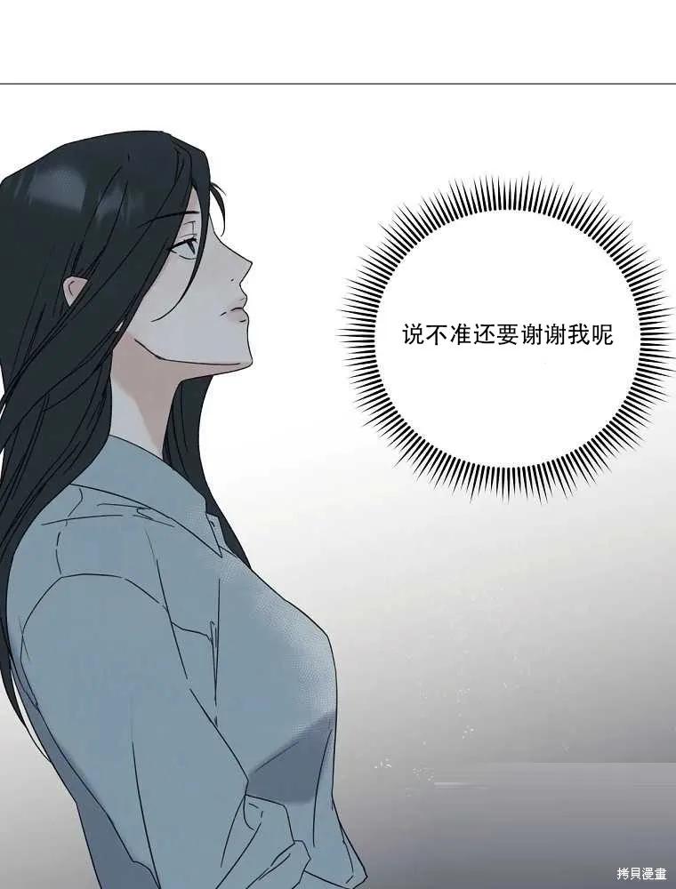 不可为之事 第01话 第79页