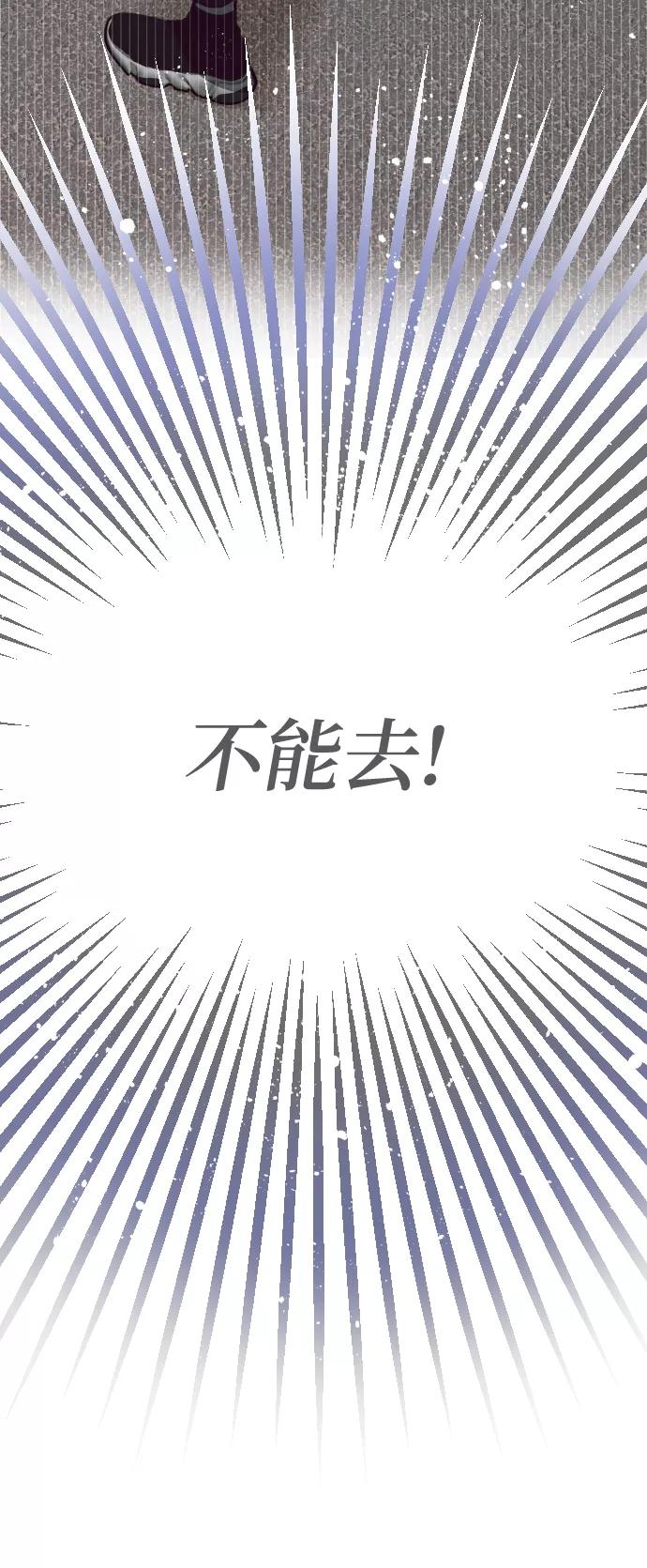 《残影之夜》第2话 第65页