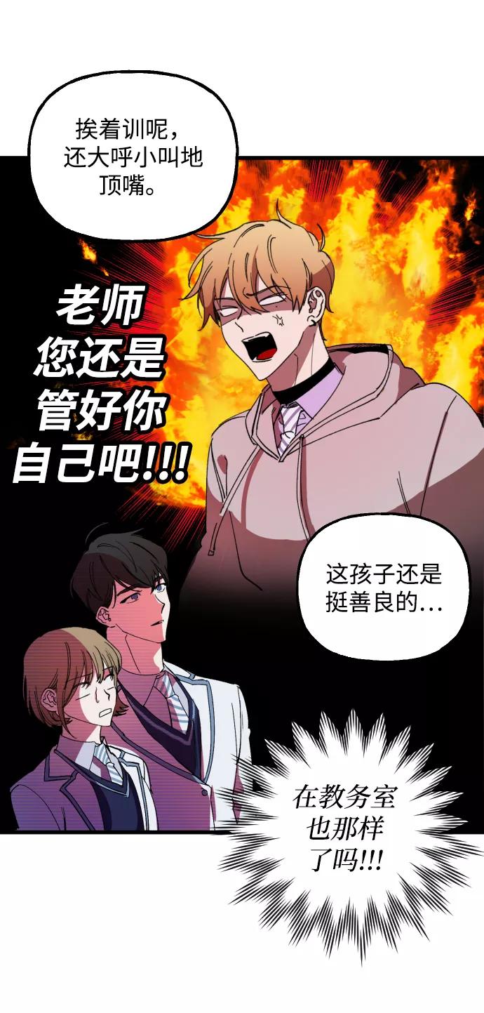 《残影之夜》第2话 第74页