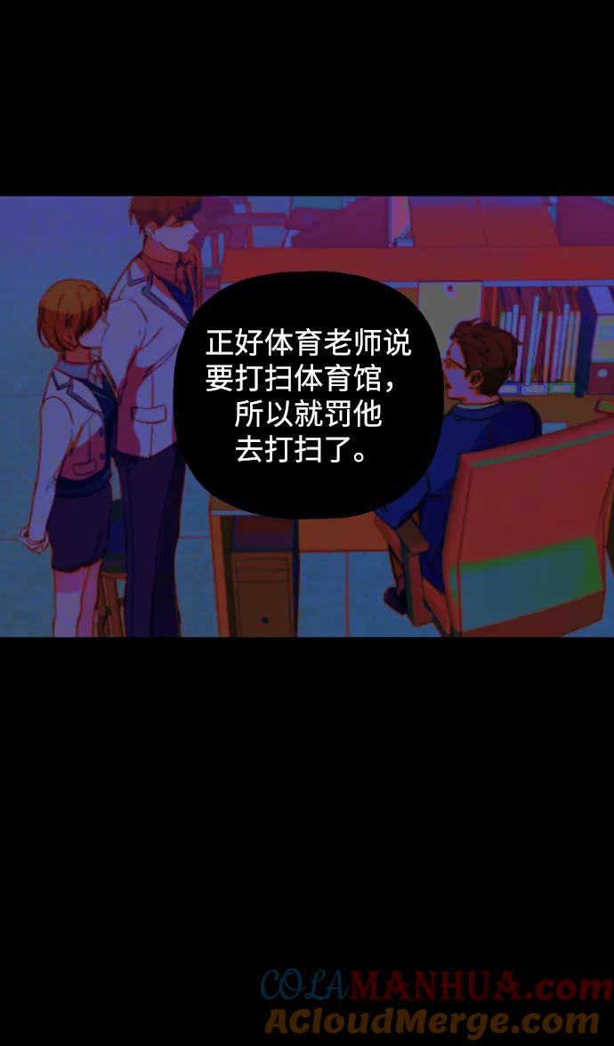 《残影之夜》第2话 第88页