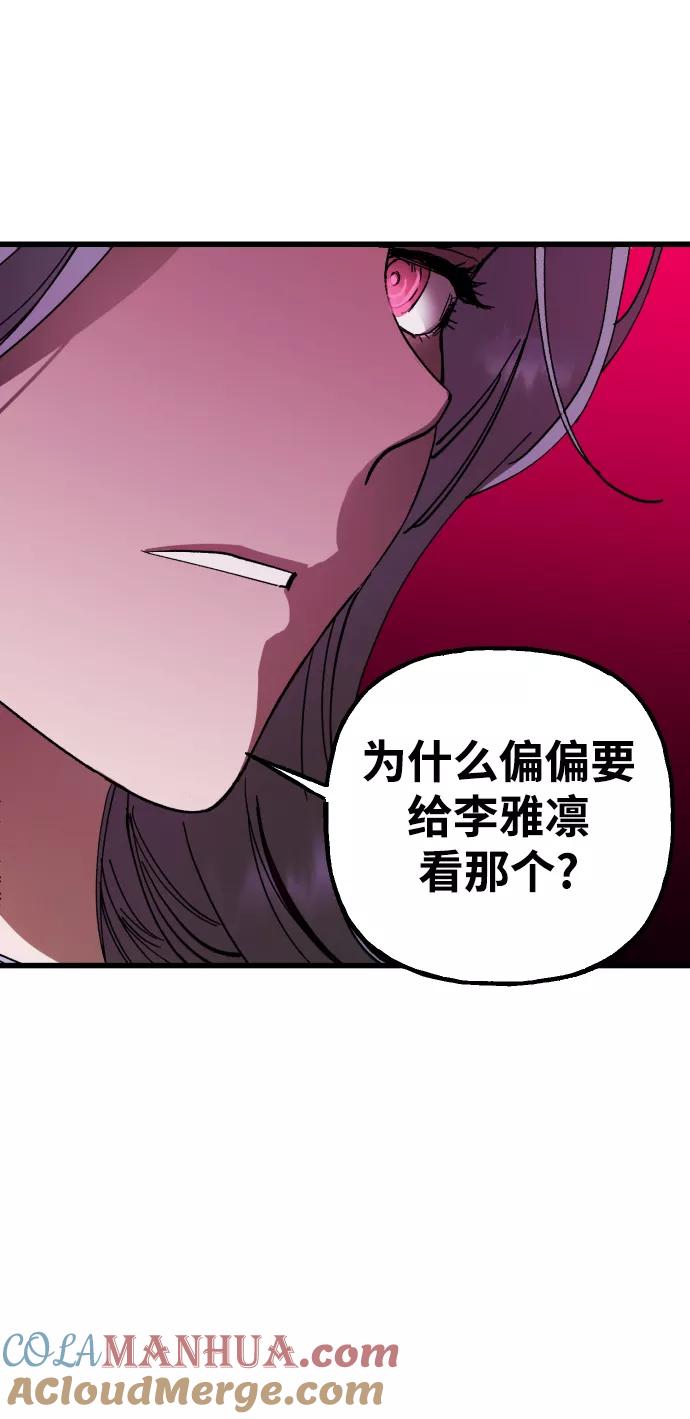 《残影之夜》第2话 第55页
