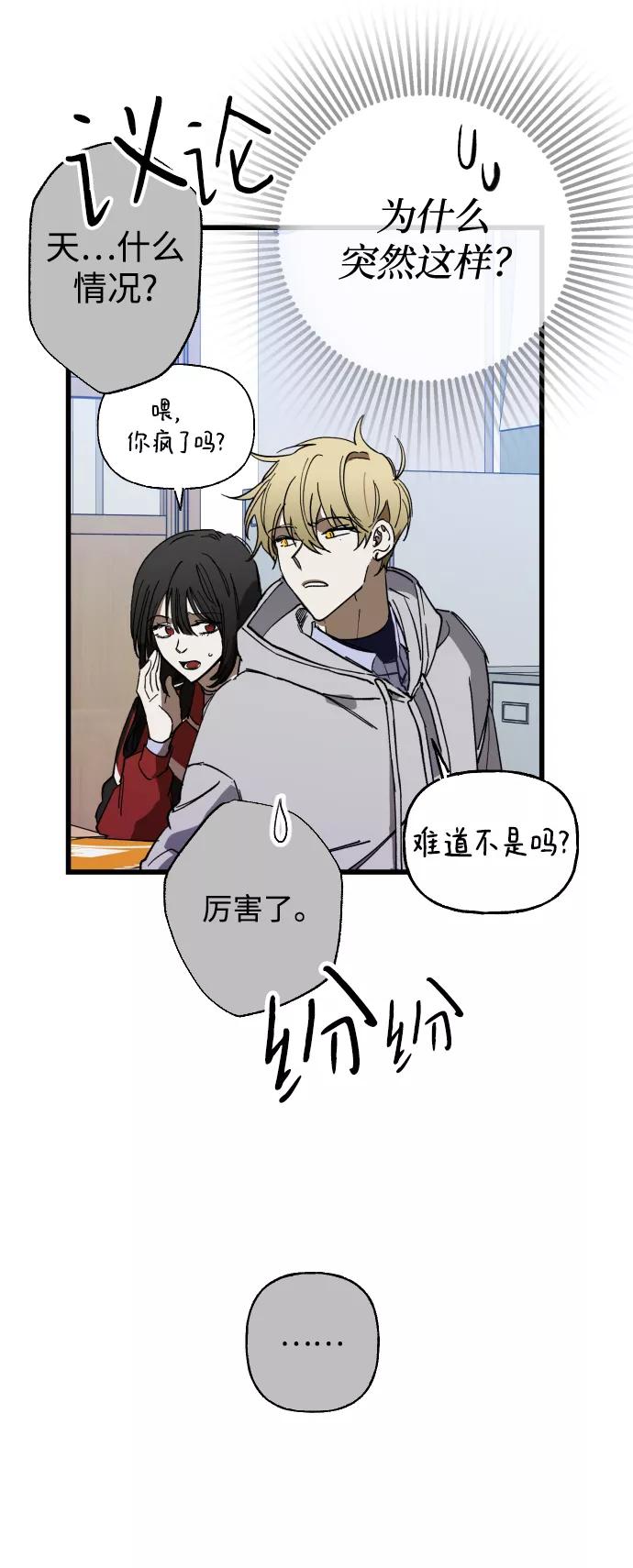《残影之夜》第2话 第17页