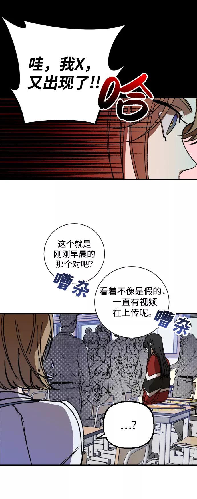 《残影之夜》第2话 第39页