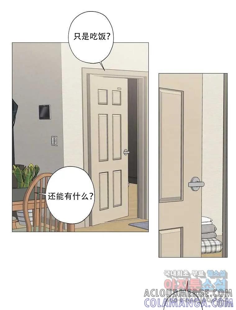 不可为之事 第01话 第85页