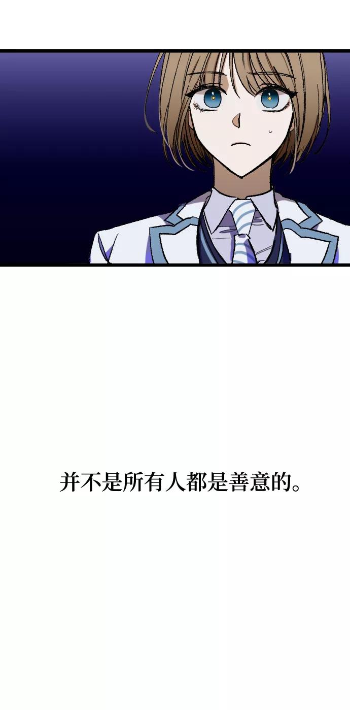 《残影之夜》第2话 第21页