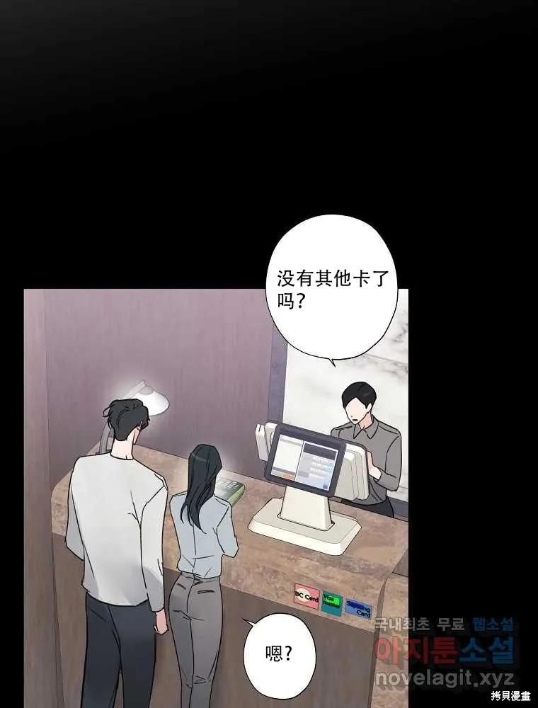 不可为之事 第01话 第87页