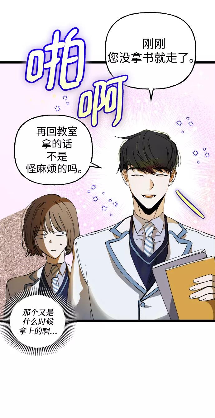 《残影之夜》第2话 第69页