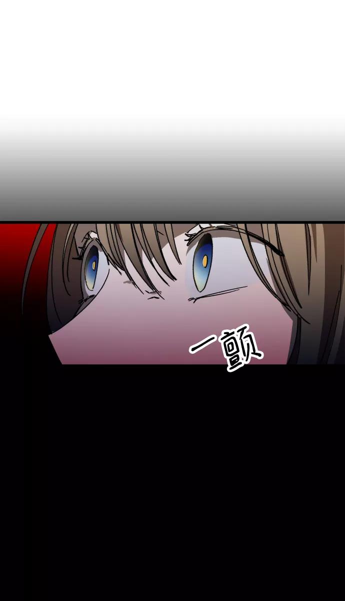 《残影之夜》第2话 第9页
