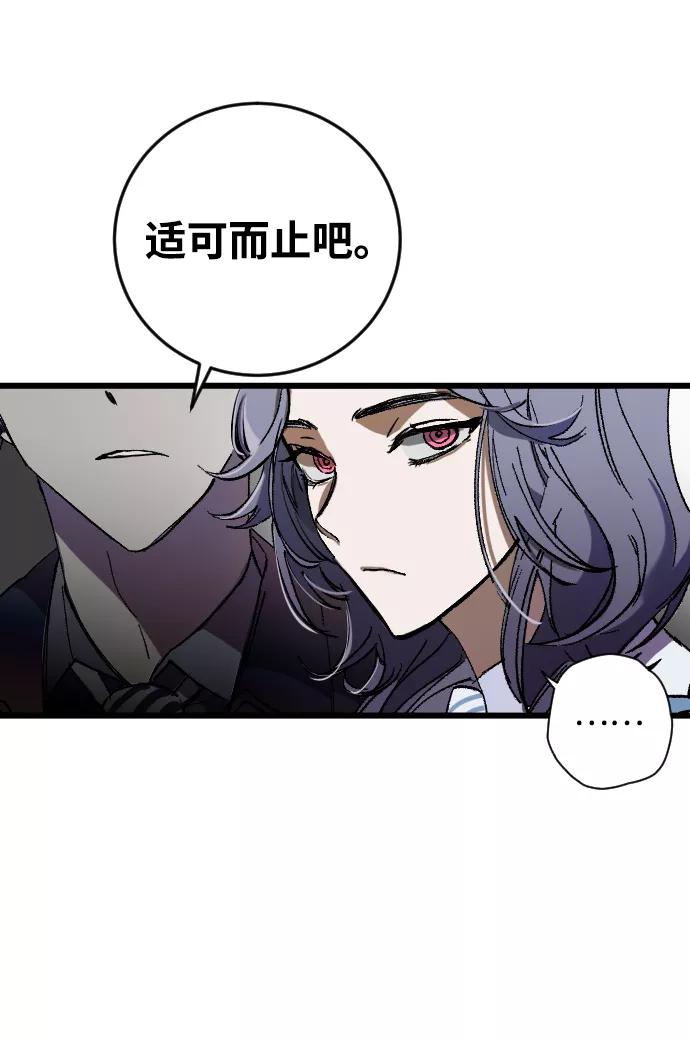 《残影之夜》第2话 第20页