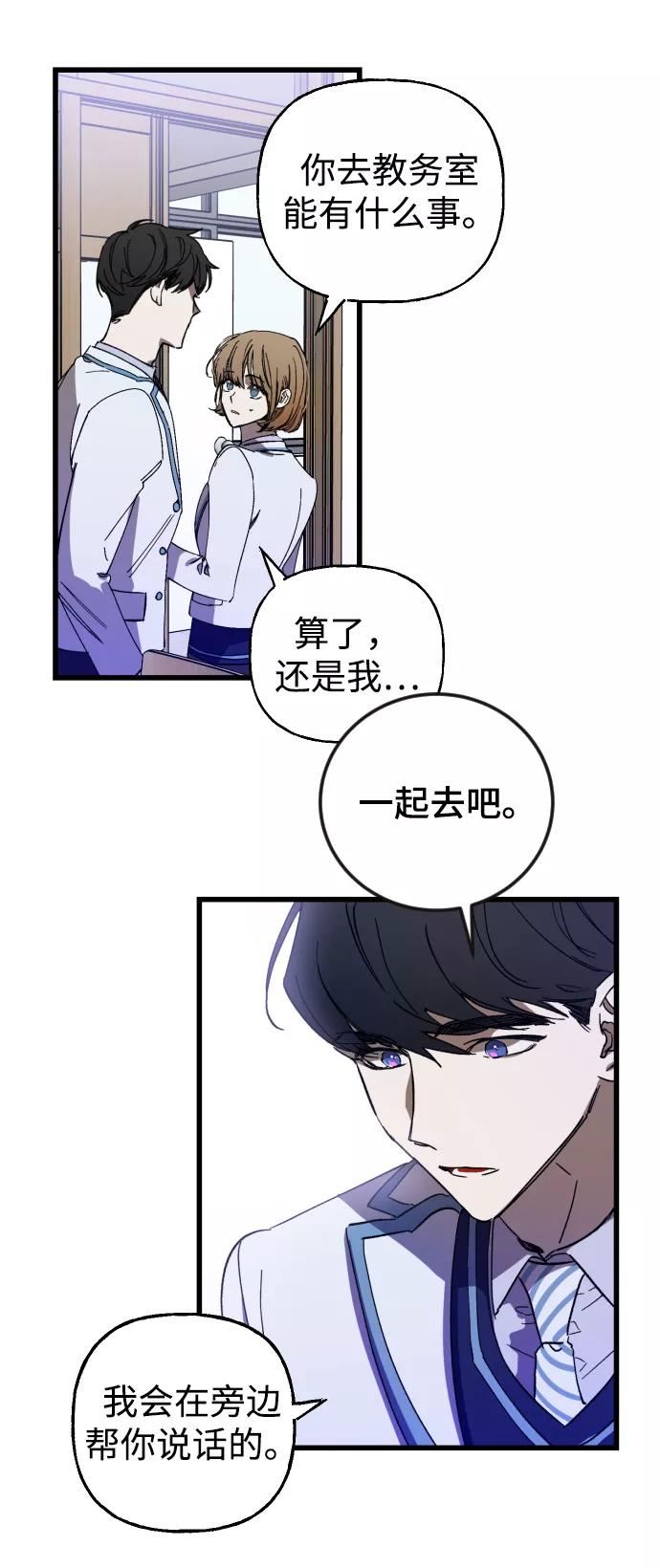 《残影之夜》第2话 第62页