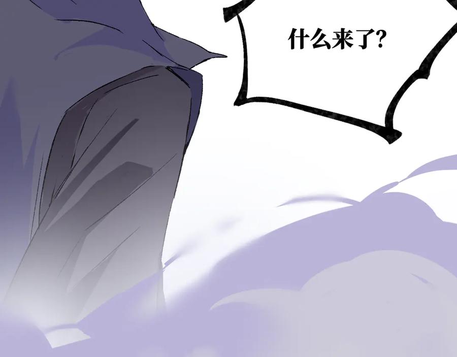 《神仙de经纪人》第20话 双赢 第91页