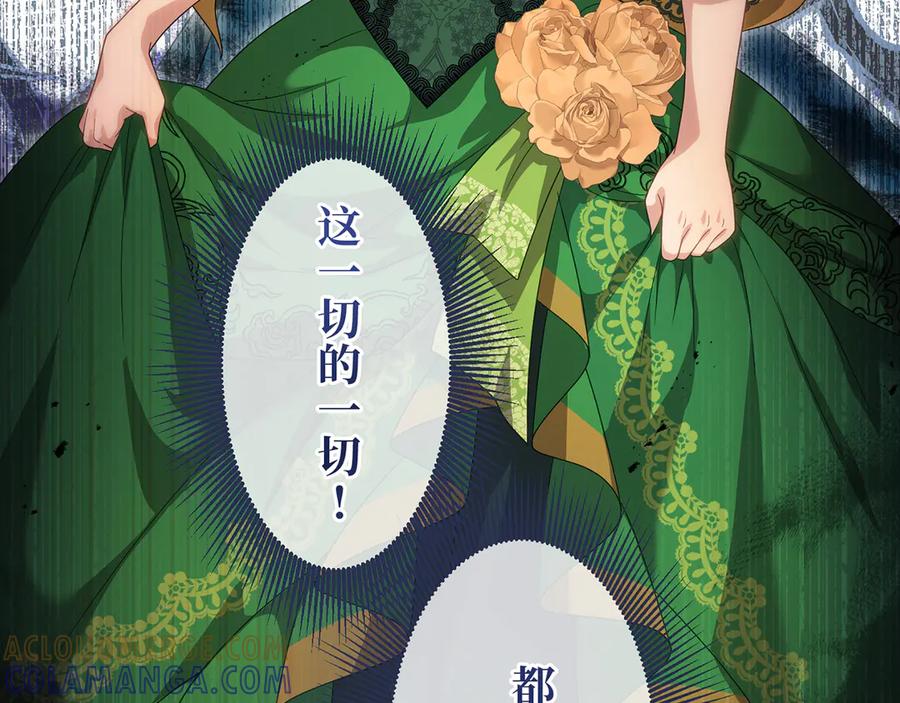《退婚千金》第20话 第141页