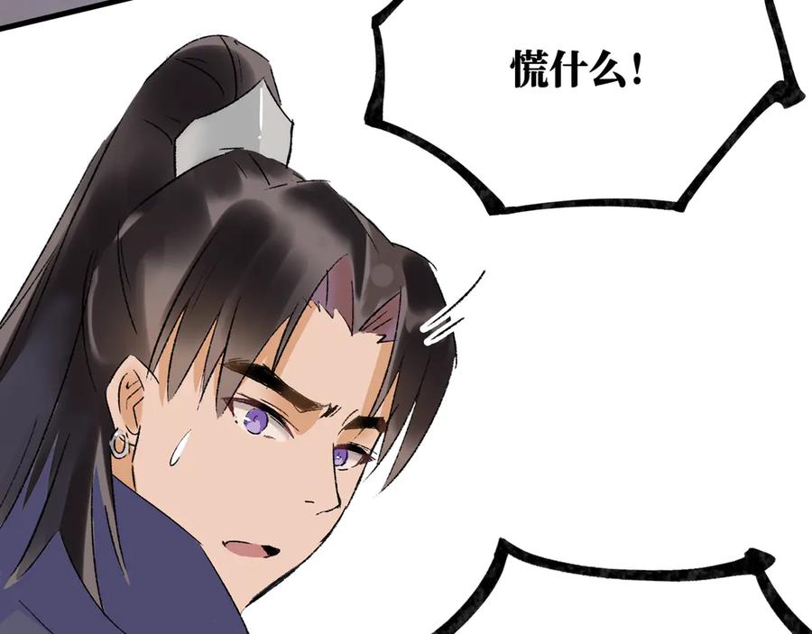 《神仙de经纪人》第20话 双赢 第90页
