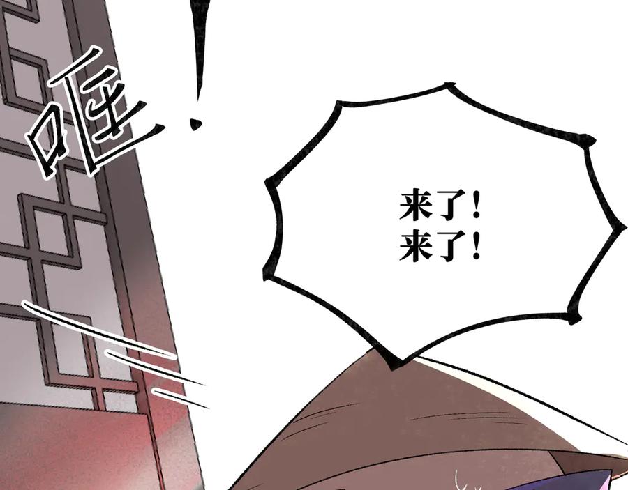 《神仙de经纪人》第20话 双赢 第88页