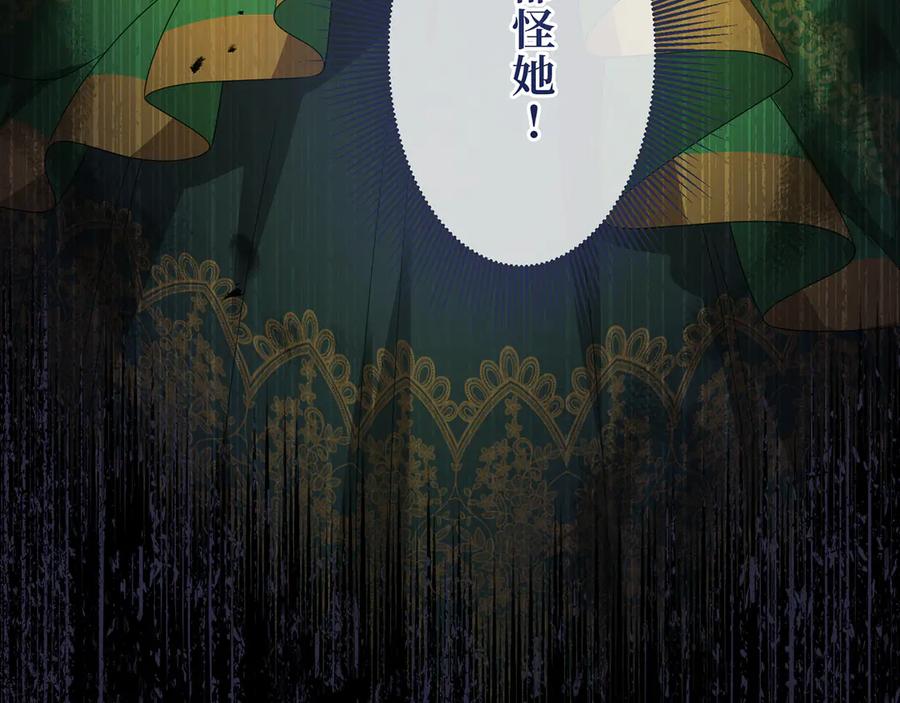 《退婚千金》第20话 第142页
