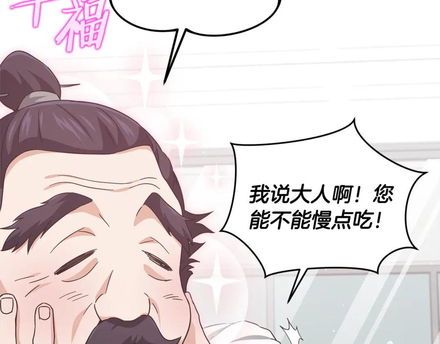 我爸太强了！ - 第201话 真正的强者 - 第116张图