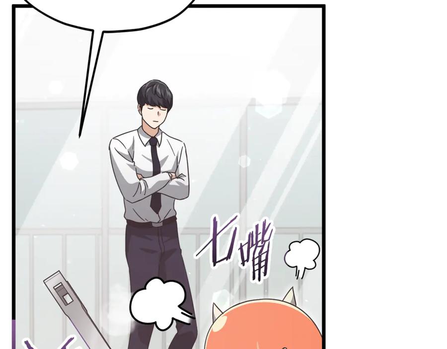 我爸太强了！ - 第201话 真正的强者 - 第119张图