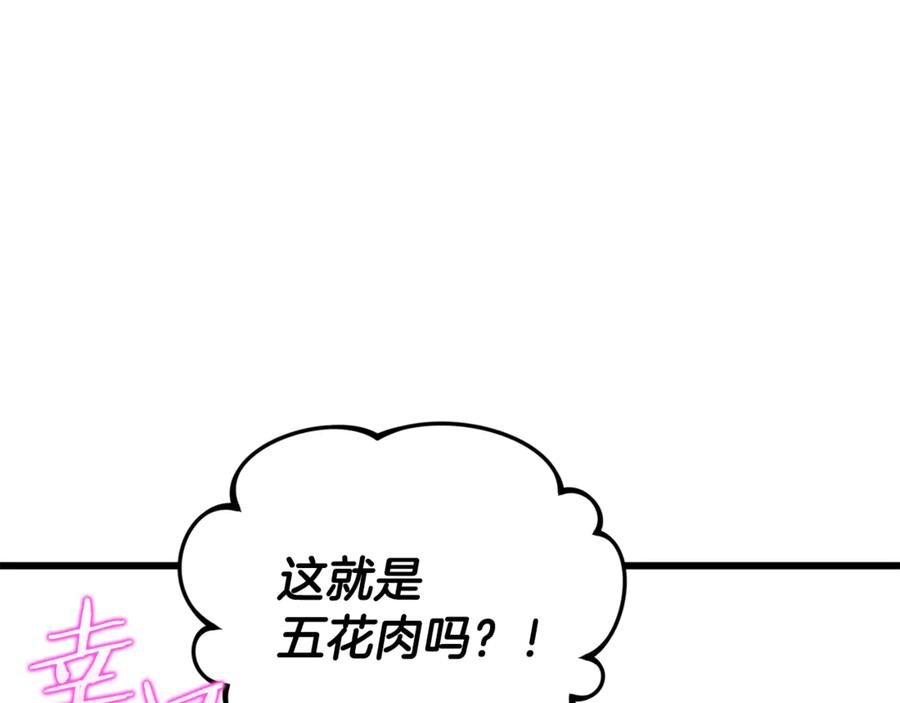 我爸太强了！ - 第201话 真正的强者 - 第115张图