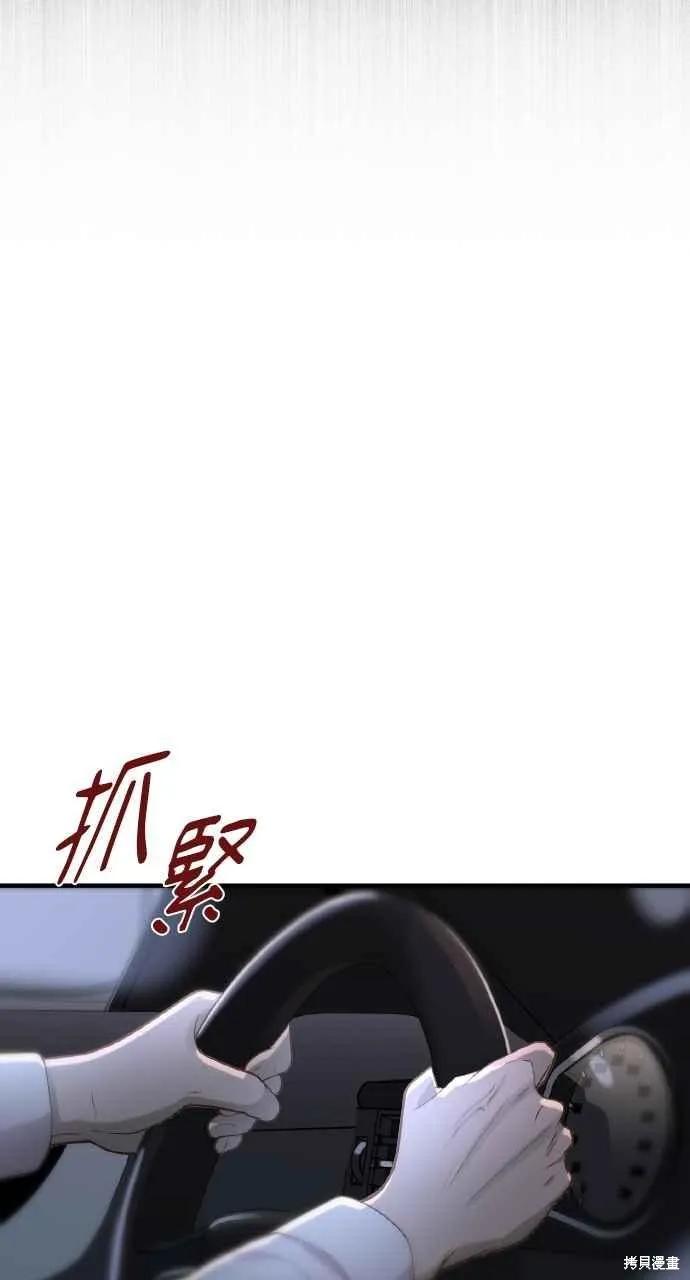 即使你知道这很疯狂 第22话 第20页