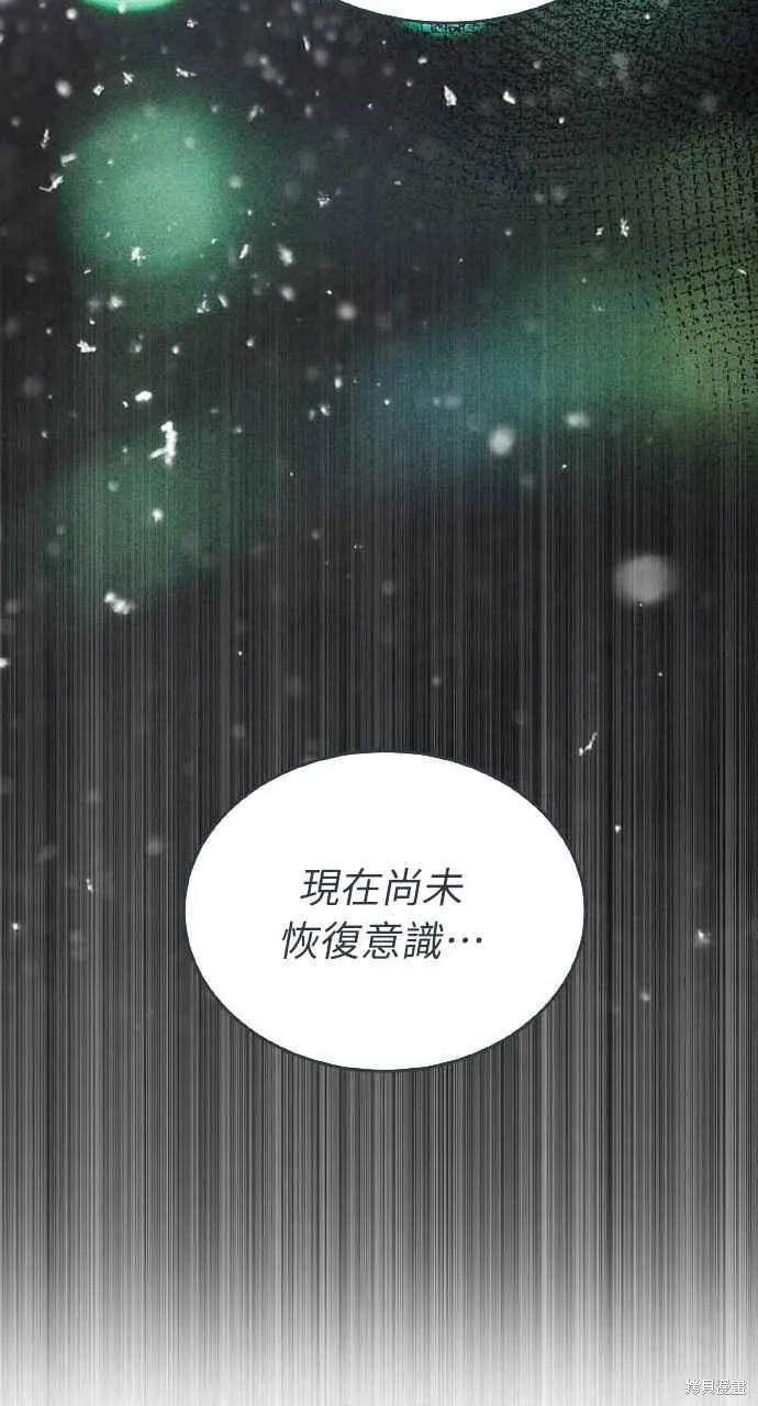 即使你知道这很疯狂 第22话 第19页