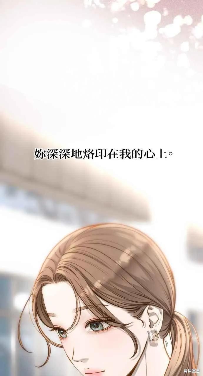 即使你知道这很疯狂 第22话 第16页