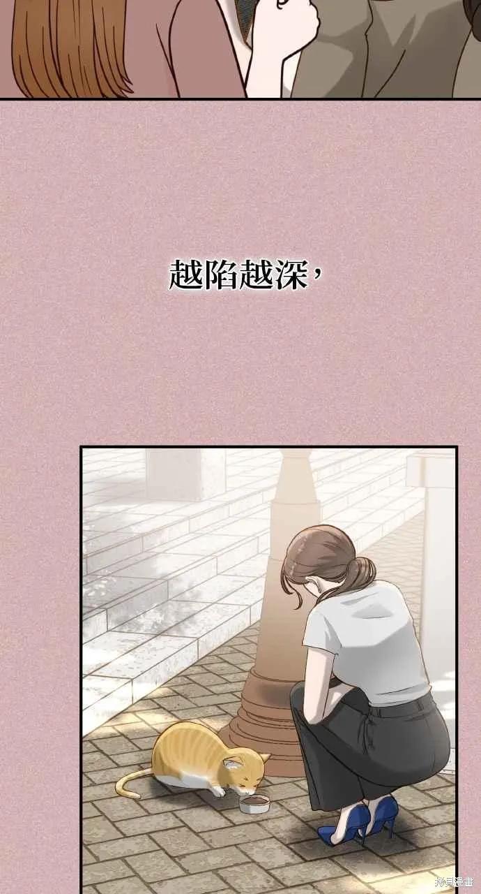 即使你知道这很疯狂 第22话 第12页