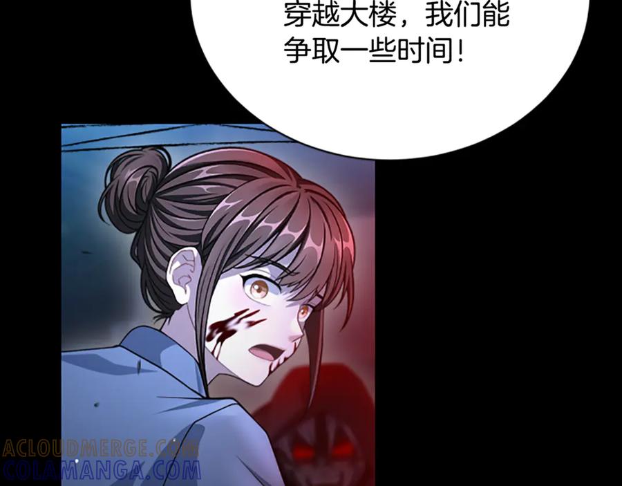 《凡菲尔德的秘密》第22话 全员暴走 第41页
